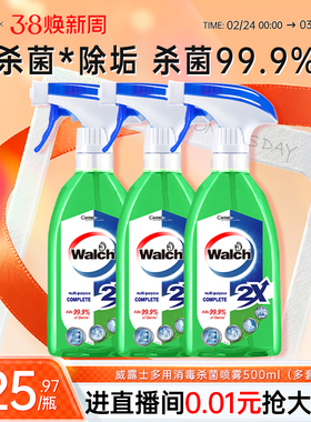 威露士多用抗菌喷雾500ml杀菌除臭去污垢强效抗菌除菌消毒去味