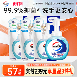 威露士泡沫型抑菌洗手液呵护滋润瓶装+补充装袋装儿童家用易冲洗