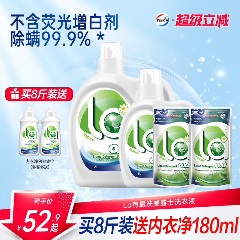 La有氧洗洗衣液3L除菌除螨