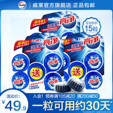 亮净洁厕灵洁厕宝清洁剂蓝泡泡马桶清洁卫生间厕所除臭 50g*15粒