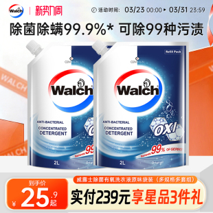 衣物除菌除螨洁净留香补充装 威露士有氧洗衣液原味500ml 2L袋装