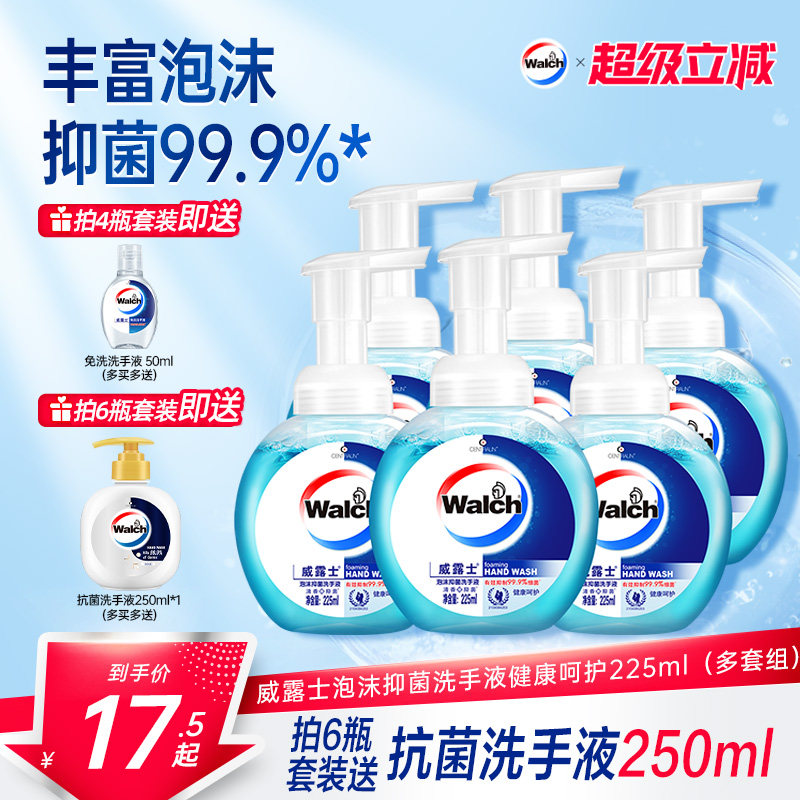 【春节不打烊】威露士泡沫型洗手液225ml瓶 家庭温和清洁滋润双手