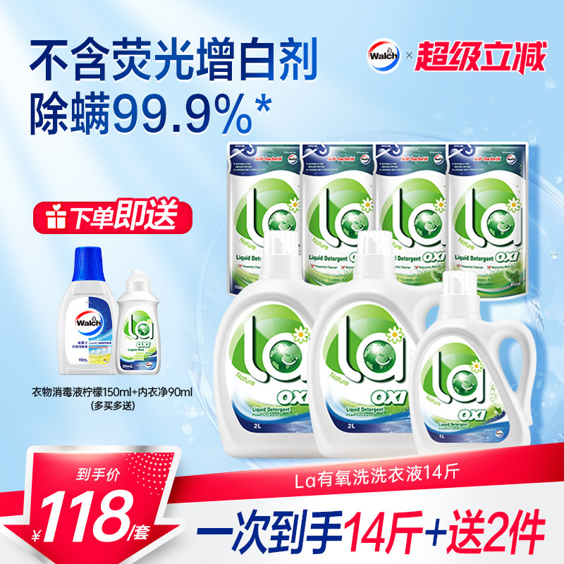 除菌除螨威露士洗衣液14斤