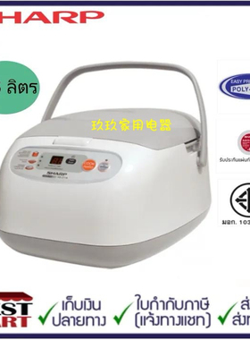 原装进口SHARP电饭煲KS-ZT18家用多功能电饭煲2—10人泰国产5L