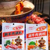 天津九环涮羊肉调料殷献阁涮羊肉调料原味涮火锅蘸料调味火锅伴侣