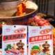 天津九环涮羊肉调料殷献阁涮羊肉调料原味涮火锅蘸料调味火锅伴侣