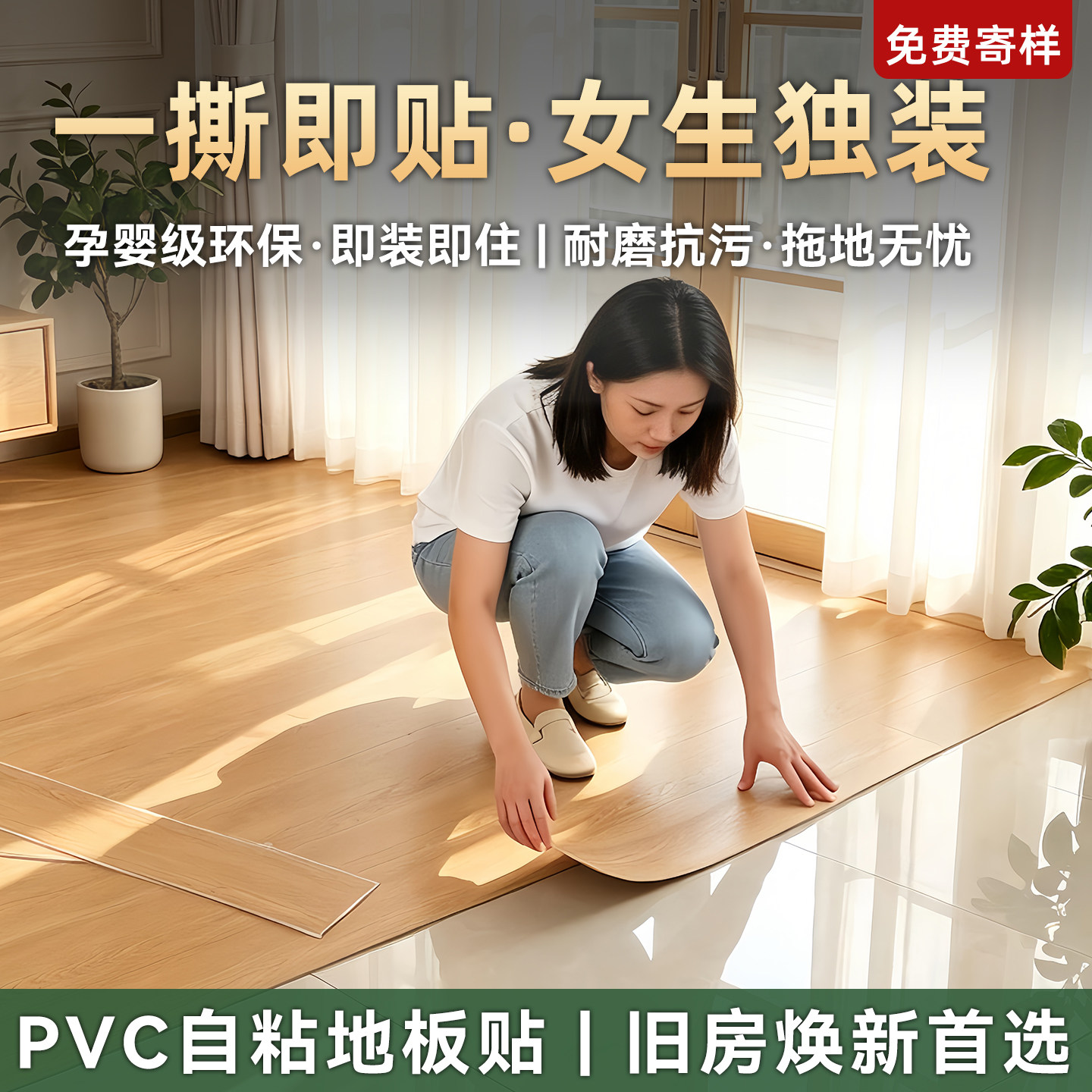 自粘地板贴pvc塑胶加厚耐磨防水