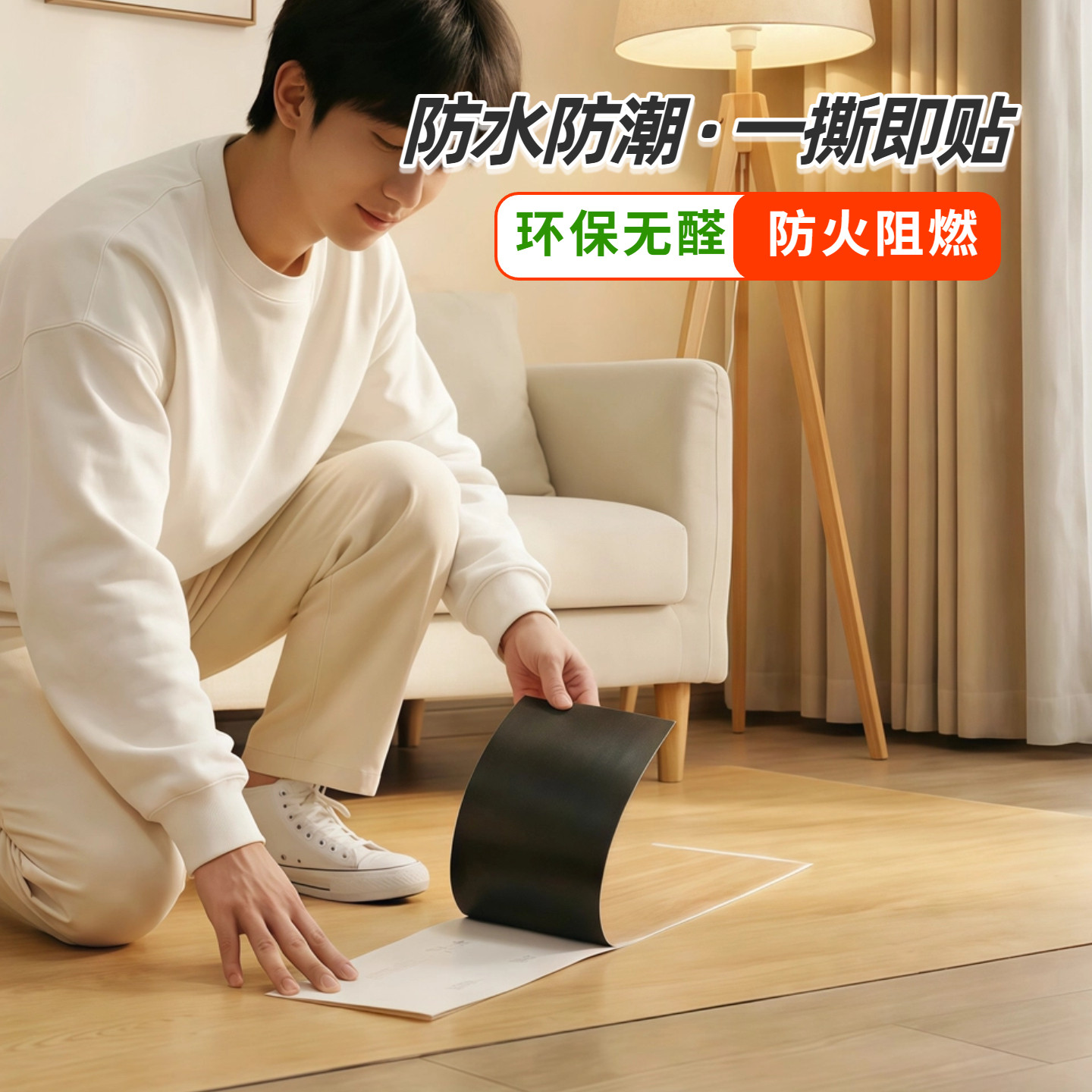 PVC自粘地板贴仿木纹耐磨加厚防水防滑改造地板家用自粘地面翻新,家装主材,PVC地板,淘宝优惠券,粉丝福利购,淘宝优惠卷