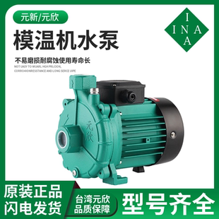 15B 原装 35D1HP热水油泵增压泵抽水泵 15A 新模温机水泵YS 元 欣元