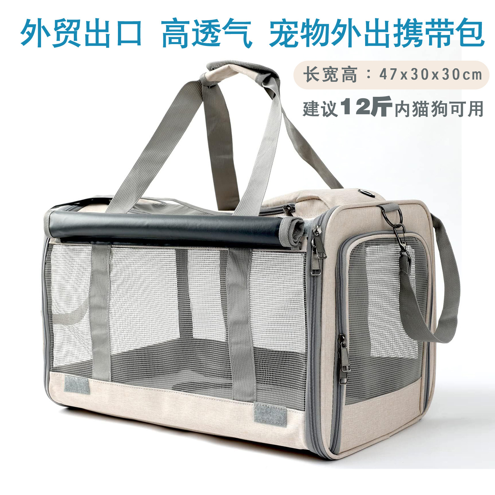 外贸出口小型犬猫咪外出携带包夏