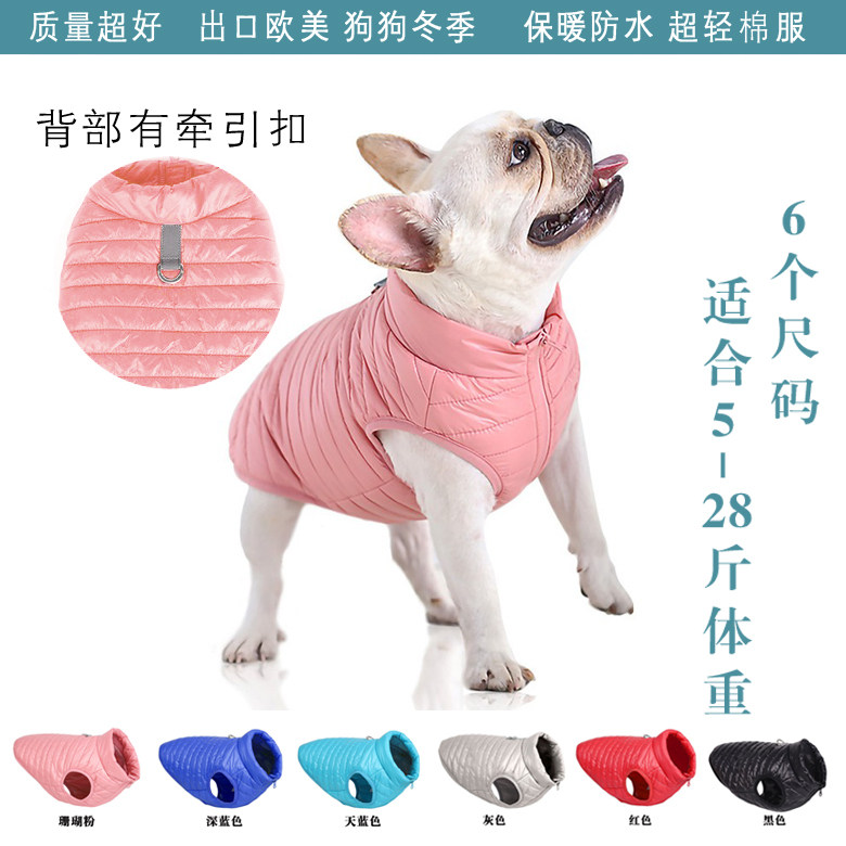 外贸狗衣服棉服防水保暖马甲