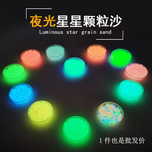 饰夜光沙木塞玻璃瓶 夜光星星颗粒沙发光荧光diy手工漂流许愿瓶装