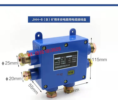矿用本安电路用接线盒小六通10对JHH-6（125*110）