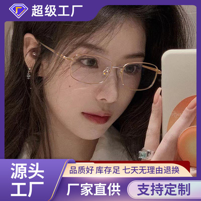 新款超轻钛架防蓝光眼镜批发8027复古商务半钛近视眼镜框架高度数