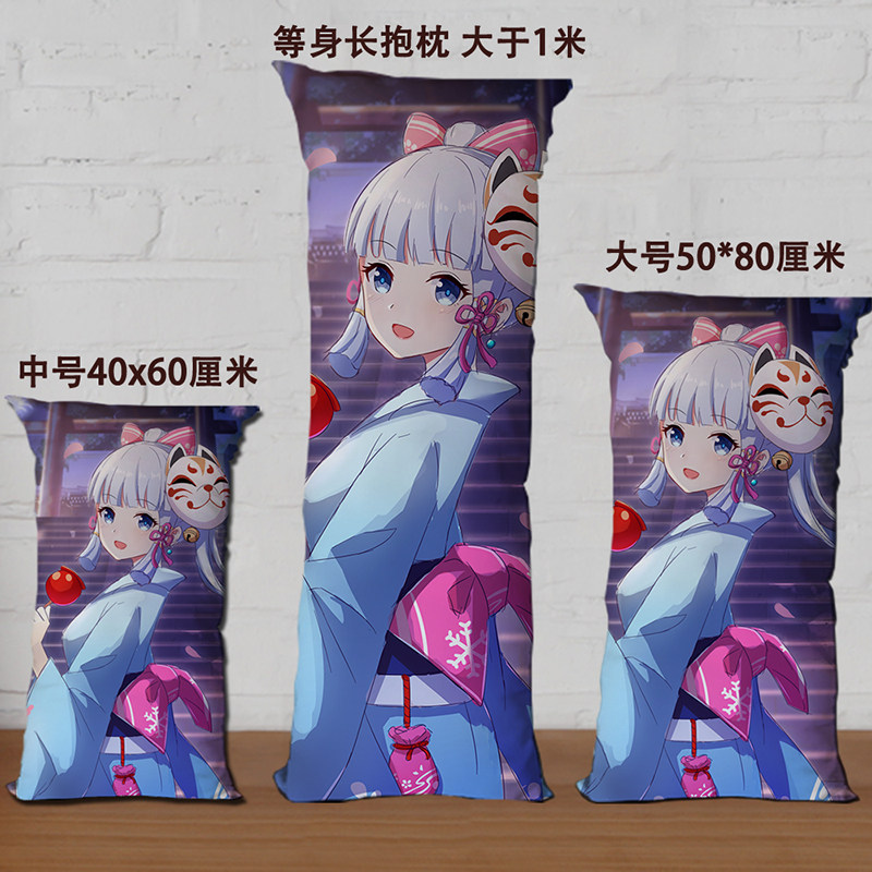 神里凌华抱枕二次元长条原神枕头男生款睡觉绫华等身长形靠枕定制