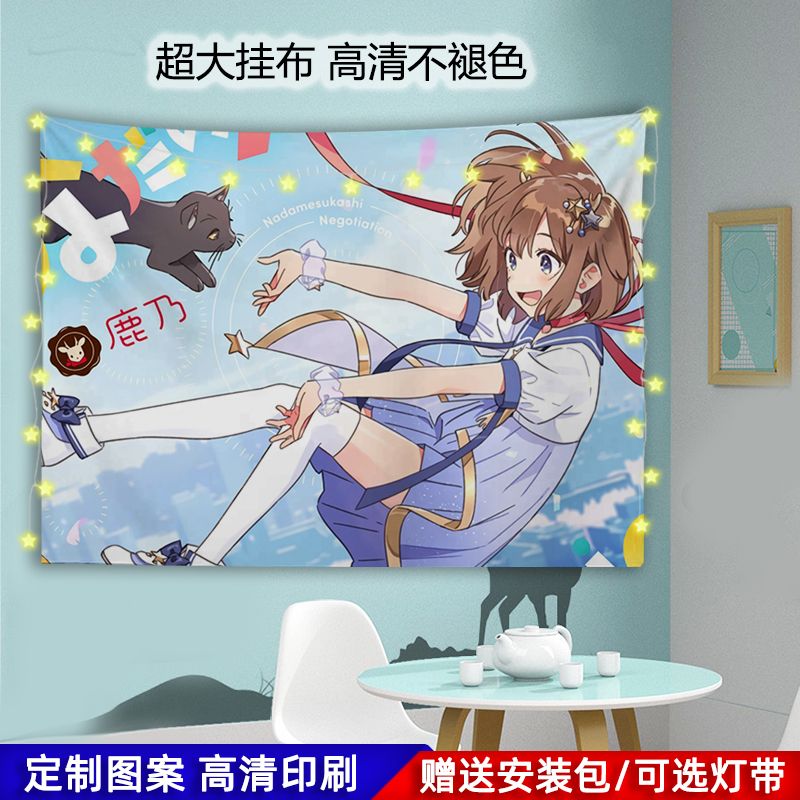 鹿乃kano周边挂布背景布Niconico唱见二次元来图定制卧室宿舍墙布