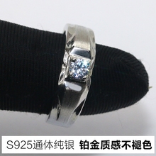 s925纯银正品男款男士大气仿真钻戒1