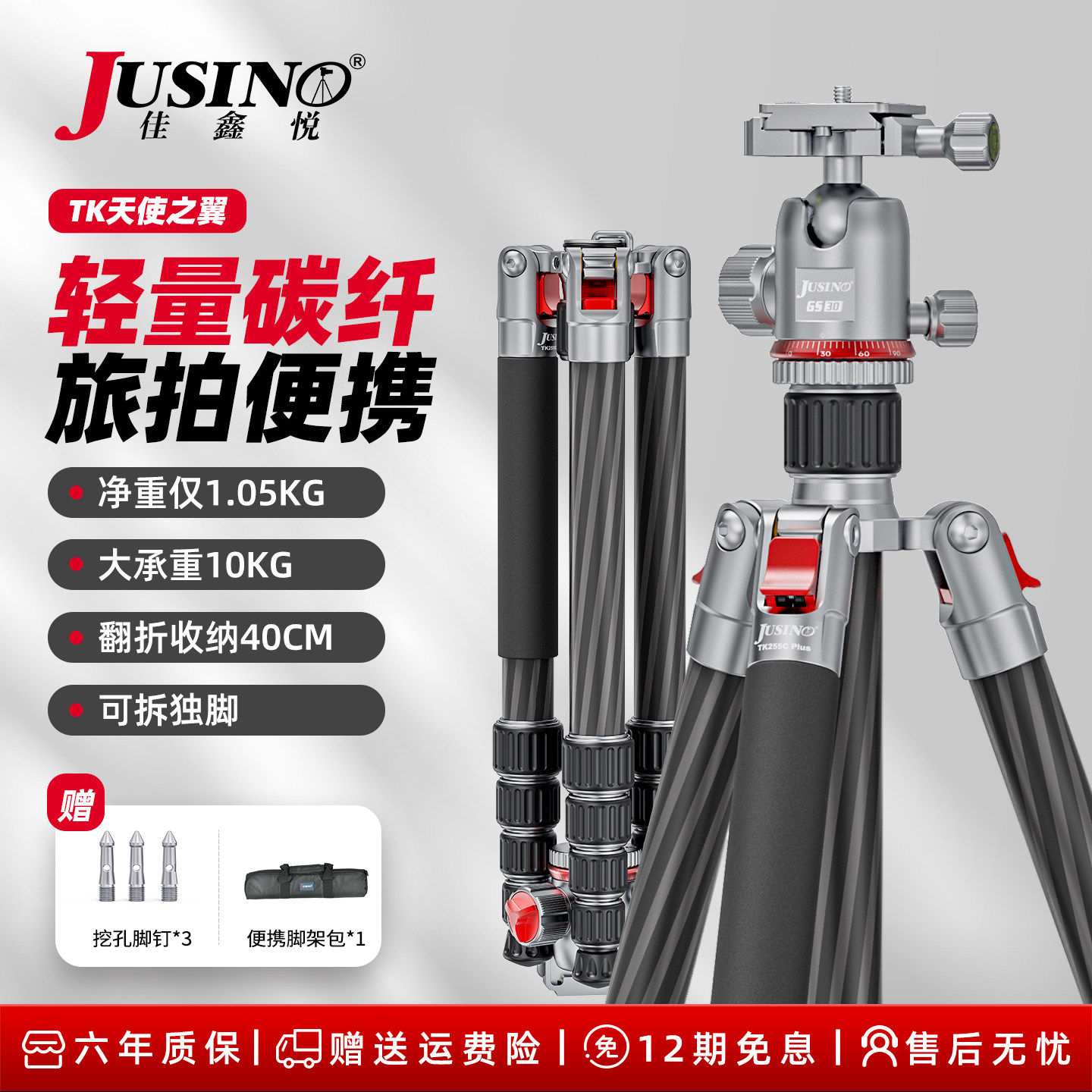 【多功能 稳定便携】佳鑫悦TK-255CPLUS碳纤维相机三脚架微单支架单反手机云台摄影旅拍轻便支架适用佳能索尼