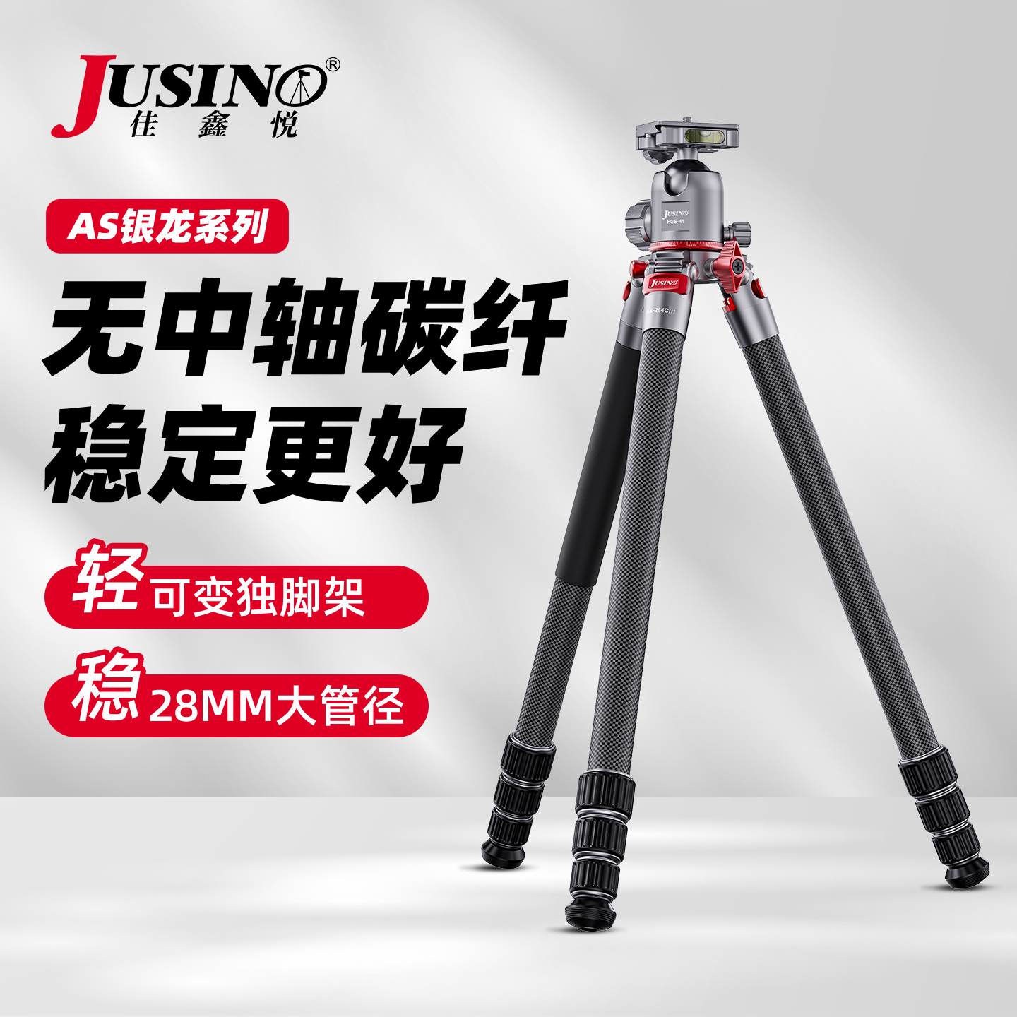 28mm管径打鸟星空便携相机三脚架