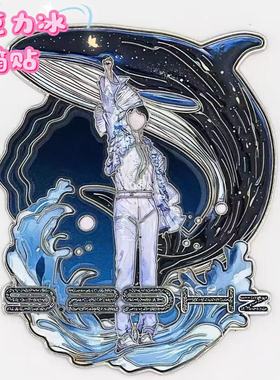 小红书同款周深9.29hz演唱会鲸鱼亚克力冰箱贴应援物物料装饰