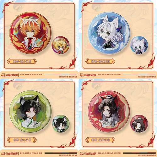 奇喵君故事周边猫小九生日吧唧