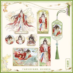 自制新品花亦山心之月诗意重华宣行琮吧唧立牌桌面摆件