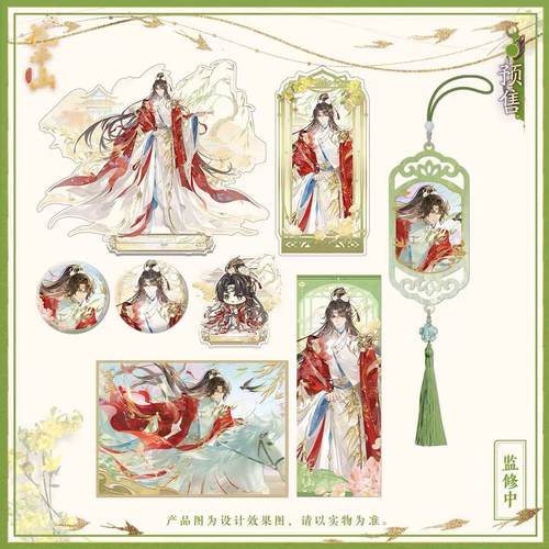 花亦山心之月重华宣行琮立牌