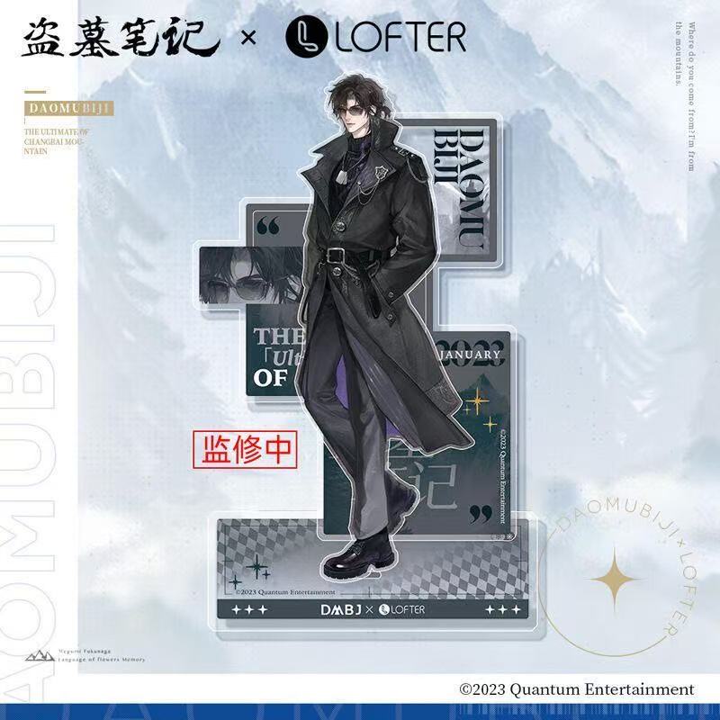 盗墓笔记时尚先生系列黑瞎子张起灵精美亚克力立牌摆件装饰收藏品