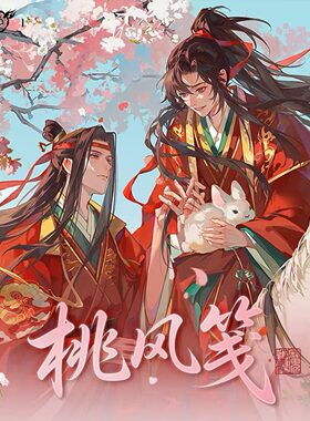 魔道祖师忘羡系列亚克力立牌