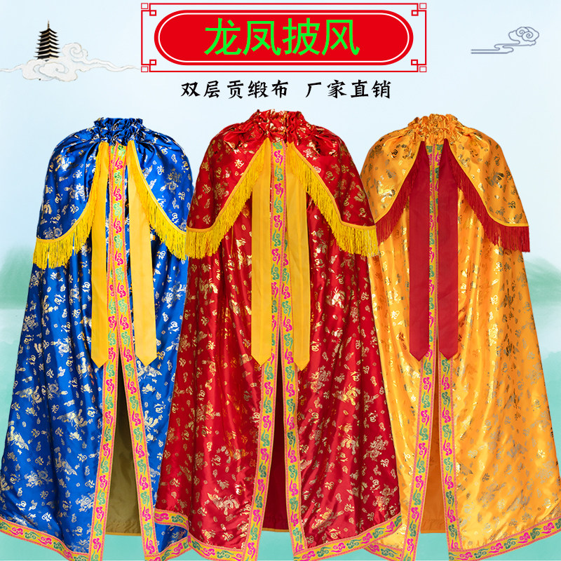 神像仙家佛像泰山奶奶娘娘关公披风送子观音菩萨黄色红色龙凤佛袍