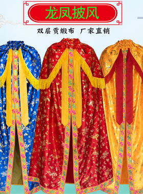 神像仙家佛像泰山奶奶娘娘关公披风送子观音菩萨黄色红色龙凤佛袍