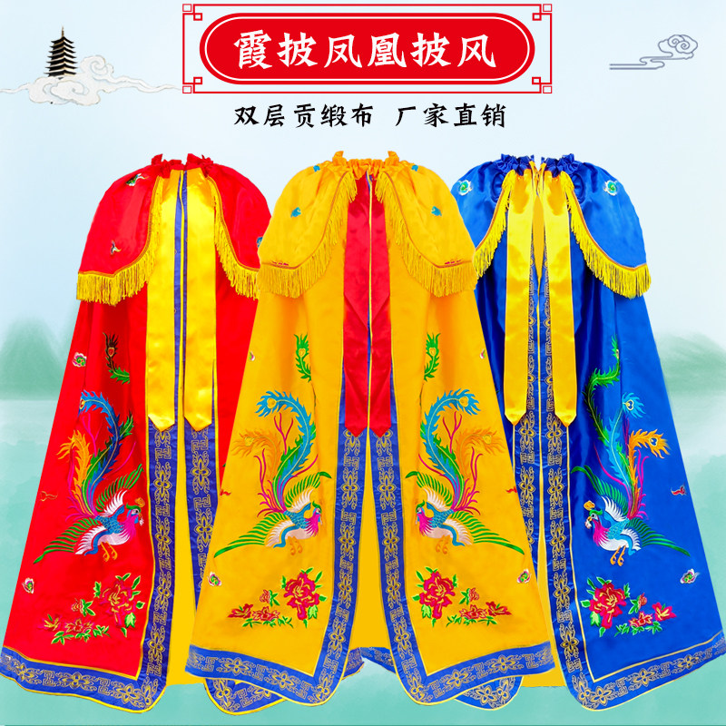 还愿披风佛像佛衣观音菩萨披风斗篷泰山奶奶王母娘娘龙凤披袍佛衣
