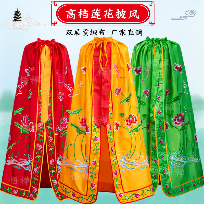 刺绣还愿佛像佛衣观音菩萨披风泰山奶奶龙凤袍佛袍神像神明斗篷衣