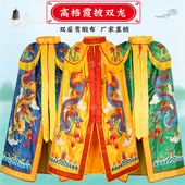 高档霞披还愿佛像佛衣观音菩萨披风玉帝关公泰山奶奶龙凤袍佛袍