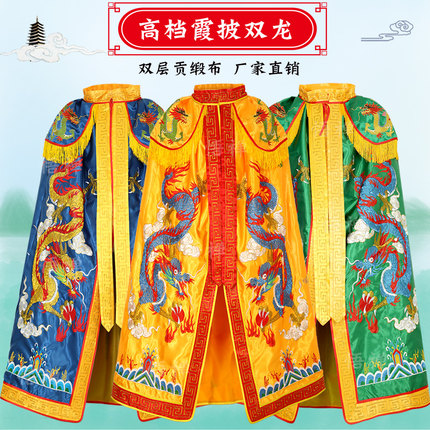 高档霞披还愿佛像佛衣观音菩萨披风玉帝关公泰山奶奶龙凤袍佛袍