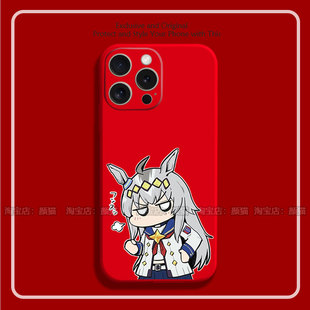 赛马娘 小栗帽 生气 动漫周边10色液态硅胶12手机壳11适用14MAX苹果15 16 PRO红米K70一加VIVO小米13挂绳IQOO