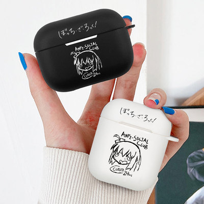 孤独摇滚后藤独漫画耳机套适用Airpods保护壳苹果2无线蓝牙盒3代pro软硅胶1磨砂硬全包分体式第一二三代typec