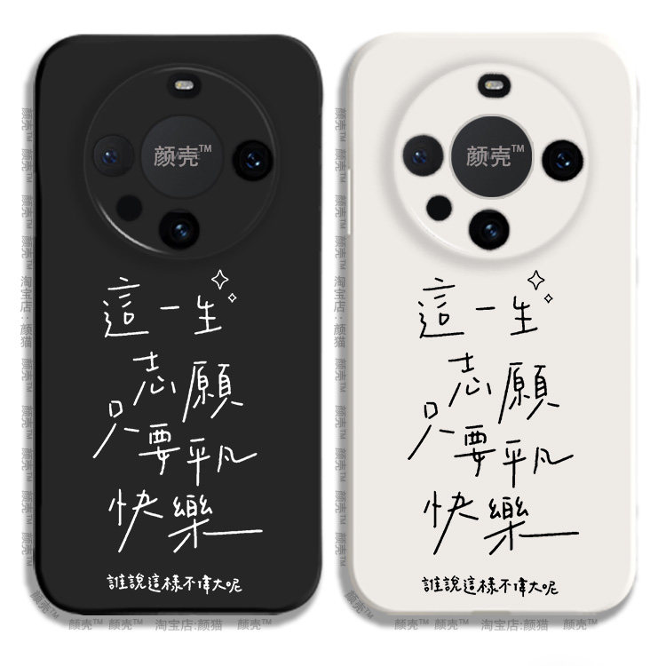 五月天阿信周边人生海海液态硅胶手机壳适用MATE60PRO华为NOVA12保护套P50黑白VIVOPPO小米14荣耀100苹果15XR