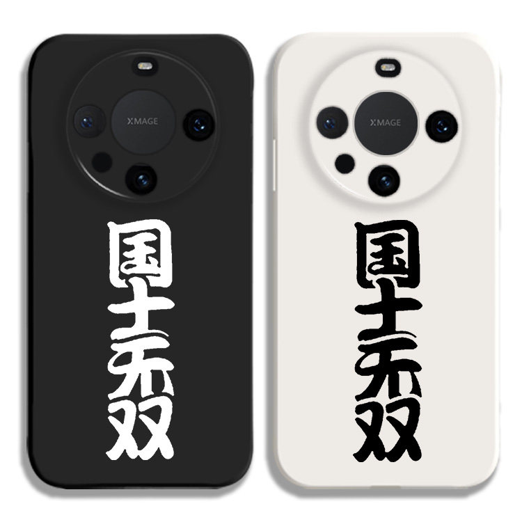 天才麻将少女雀魂雀姬国士无双液态硅胶手机壳适用MATE80PRO华为NOVA12保护套MATE60黑白VIVOPPO小米15荣耀