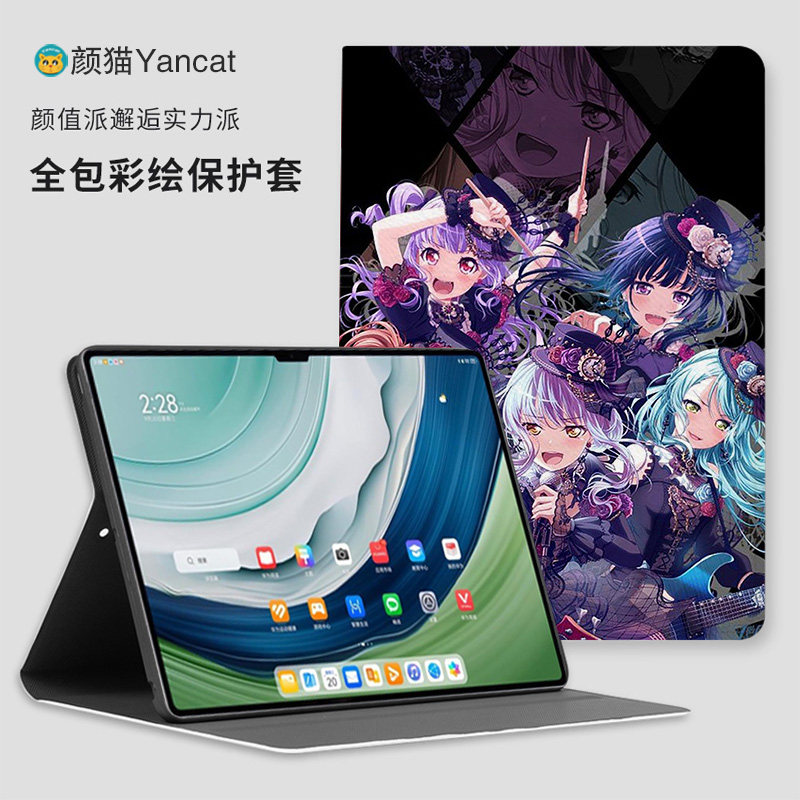 Roselia bang dream邦邦动漫周边平板SE皮套10.4适用air保护壳matepad笔槽11.5s软12.2蚕丝纹10.8英寸华为p