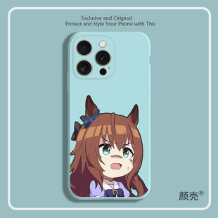 丸善斯基 赛马娘 8色液态硅胶12手机壳11适用14MAX苹果15PRO红米K60一加VIVOX90小米13挂绳IQOO10华为MATE60P