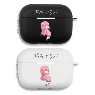 孤独摇滚 后藤独 撑腰 耳机套适用Airpods保护壳苹果2无线蓝牙盒3代pro软硅胶1磨砂保护套全包第一二三代