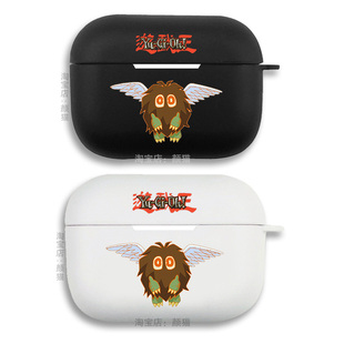 游戏王羽翼栗子球耳机套适用Airpods保护壳2代苹果蓝牙盒3代pro软