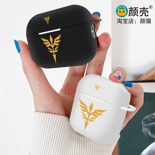 ZEON吉翁公国 高达 耳机套适用Airpods保护壳苹果2无线蓝牙盒3代pro软硅胶1磨砂保护壳全包第一二三代typec