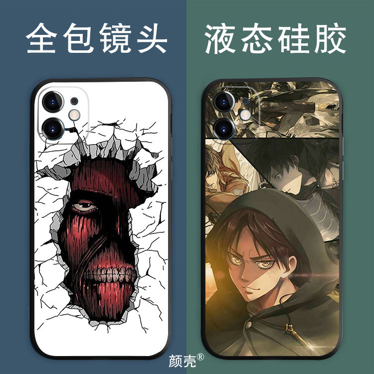 进击的巨人艾伦11液态硅胶12手机壳适用iPhone8软XSMAX苹果67PLUS