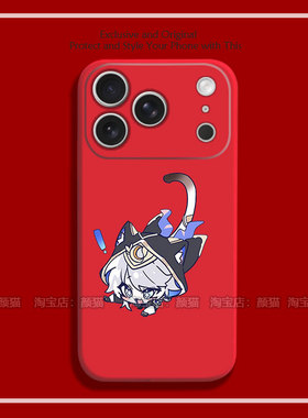 希儿Cipher动漫周边8色液态硅胶12手机壳11适用14MAX苹果15 16 17 PRO红米K70一加VIVO小米13挂绳IQOO12华