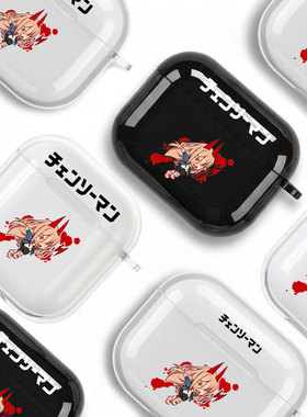 电锯人帕瓦Power耳机套适用Airpods保护壳苹果2无线蓝牙盒3代pro软硅胶4透明软全包分体式第一二三四代