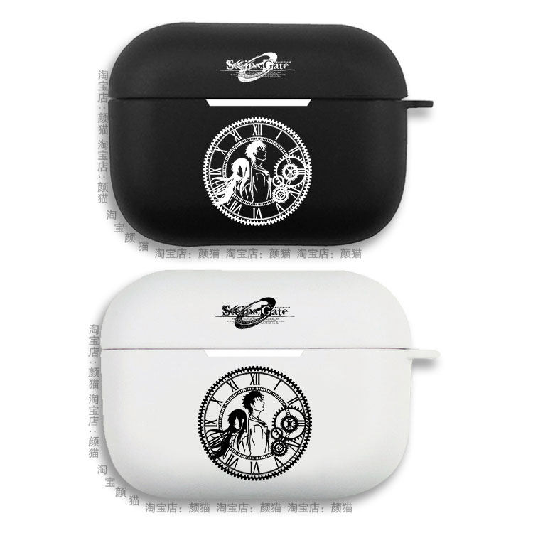 命运石之门 黑白 简约耳机套适用Airpods保护壳苹果2无线蓝牙盒3代pro软硅胶4磨砂保护套全包第一二三代