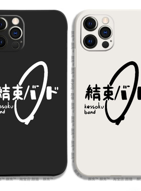 孤独摇滚动漫12液态硅胶16手机壳11适用15MAX苹果13小米14玻璃华为MATE60PRO红米17一加VIVOPPO玻璃NOVA5679