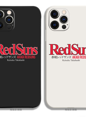 Redsuns头文字D红日赤城车队12液态硅胶8手机壳11适用14MAX苹果15红米K50一加VIVOX90小米13挂绳IQOO10华为60